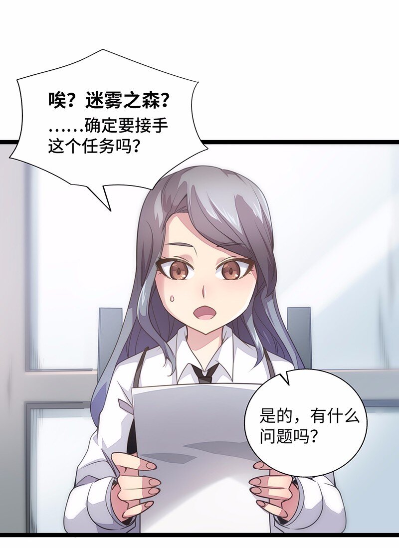 026 公主很痛苦，都是魔王害的(1/2)-第27话