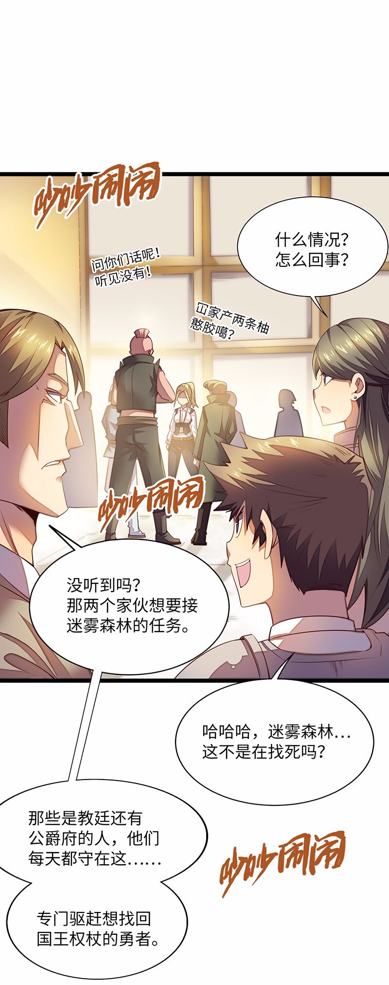 026 公主很痛苦，都是魔王害的(1/2)-第27话