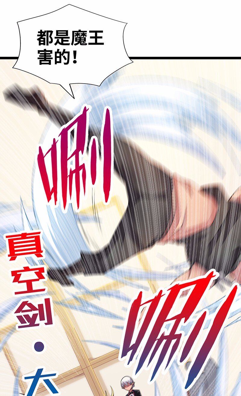 026 公主很痛苦，都是魔王害的(1/2)-第27话