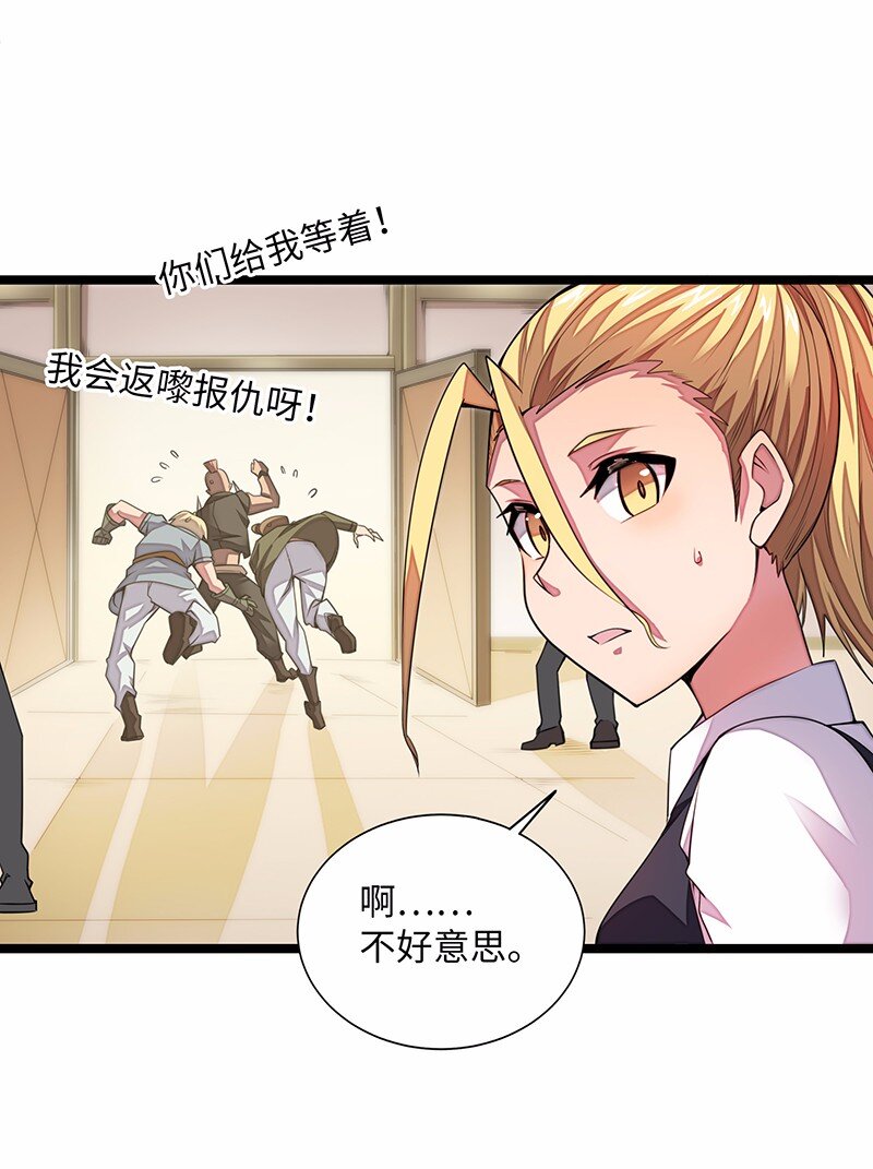026 公主很痛苦，都是魔王害的(1/2)-第27话