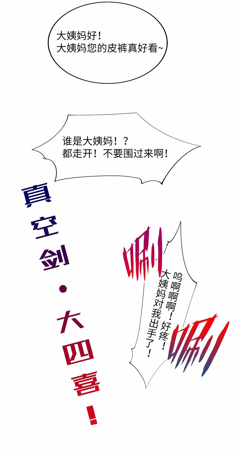026 公主很痛苦，都是魔王害的(1/2)-第27话