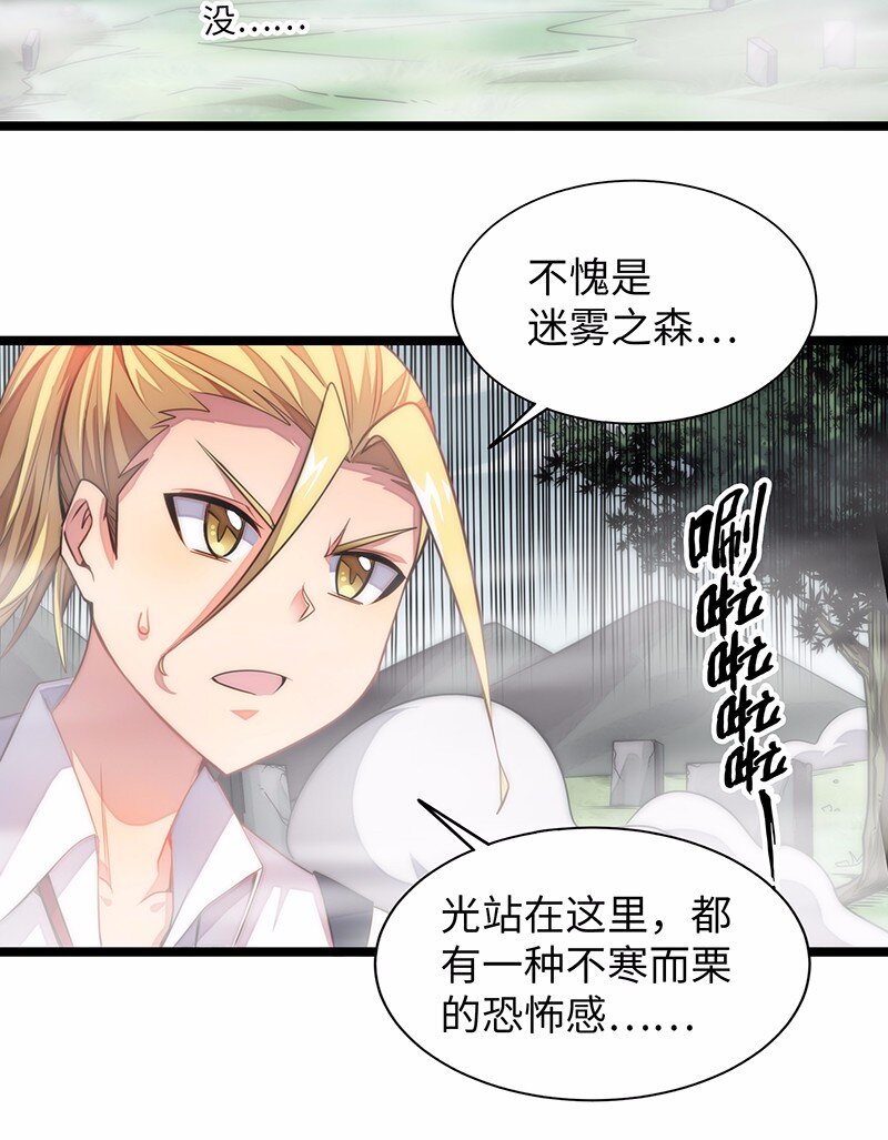 026 公主很痛苦，都是魔王害的(1/2)-第27话