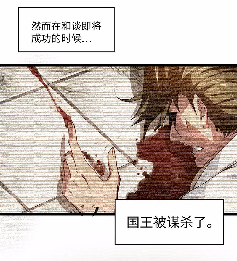 026 公主很痛苦，都是魔王害的(1/2)-第27话