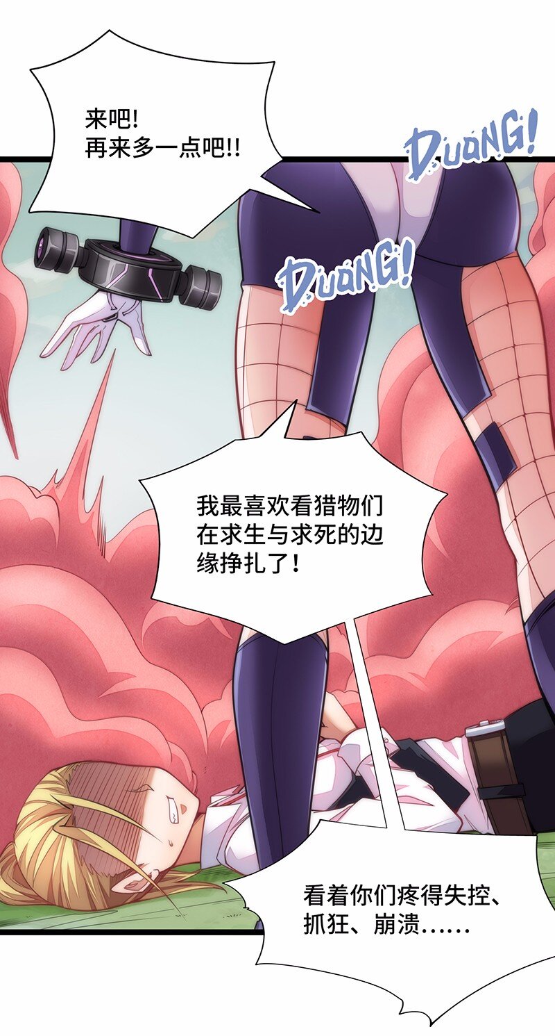 029 乖乖吸一口吧~(1/2)-第31话