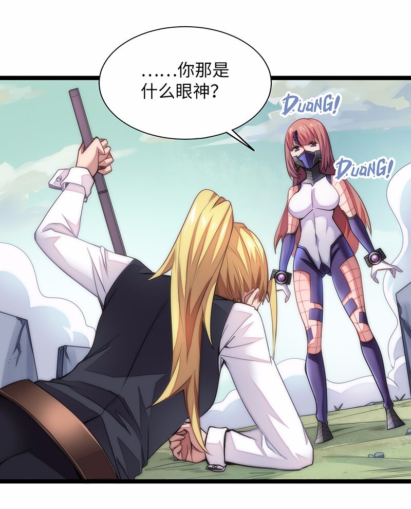 029 乖乖吸一口吧~(1/2)-第31话