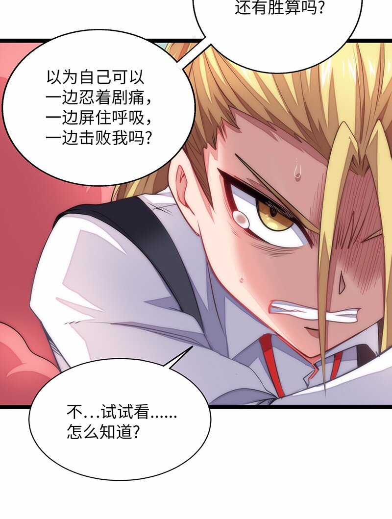 029 乖乖吸一口吧~(1/2)-第31话