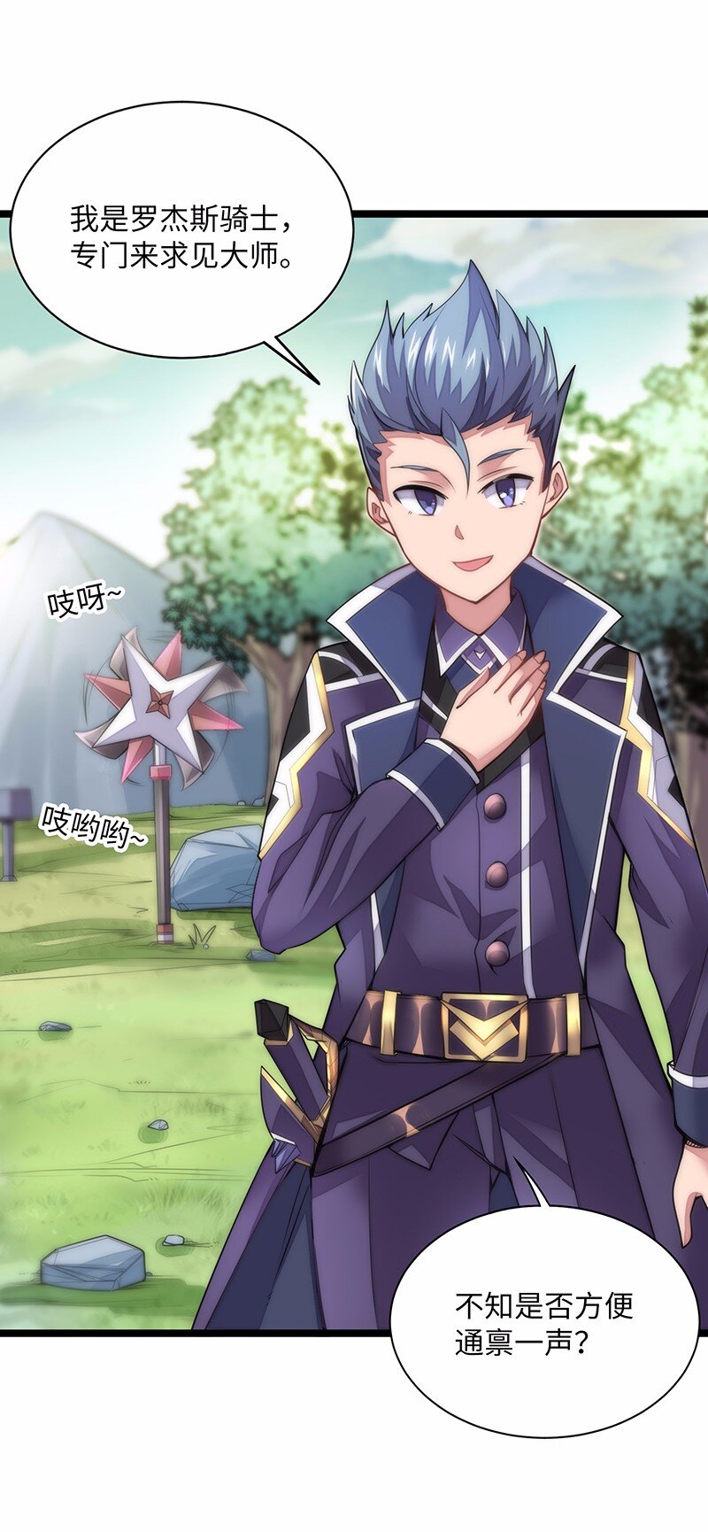 029 乖乖吸一口吧~(1/2)-第31话