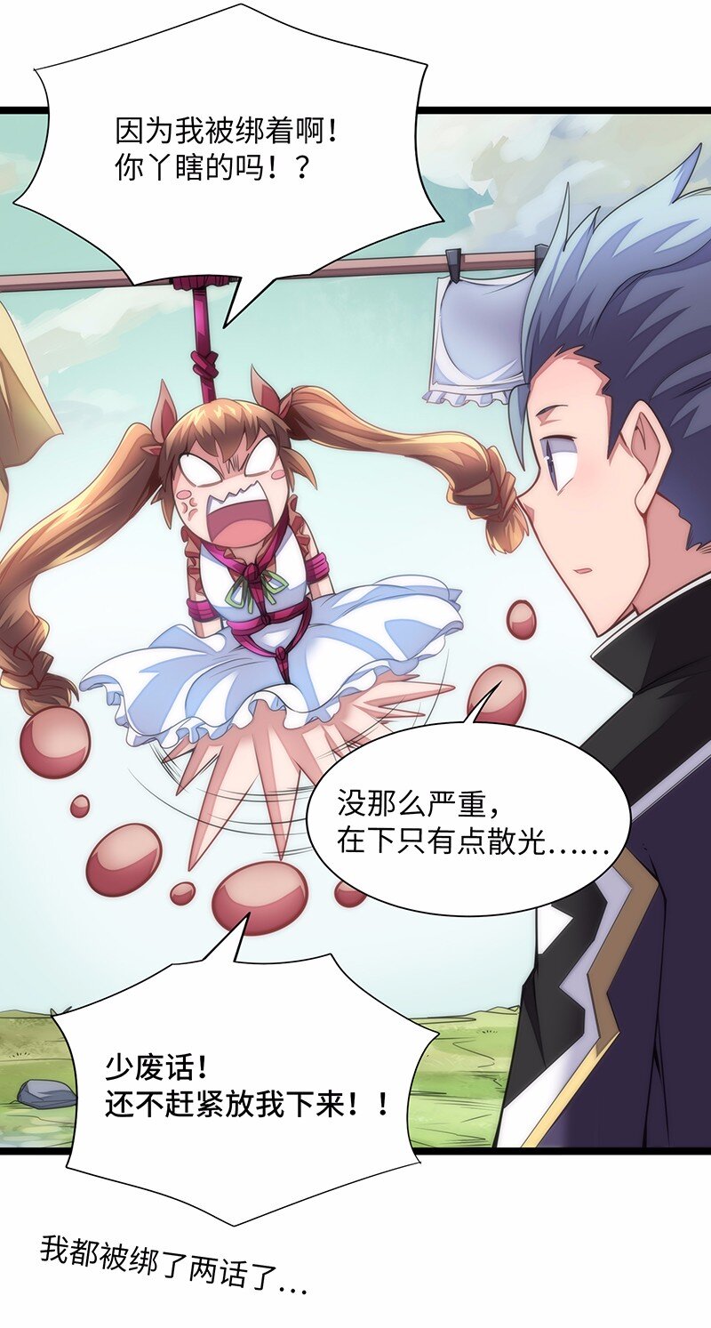 029 乖乖吸一口吧~(1/2)-第31话