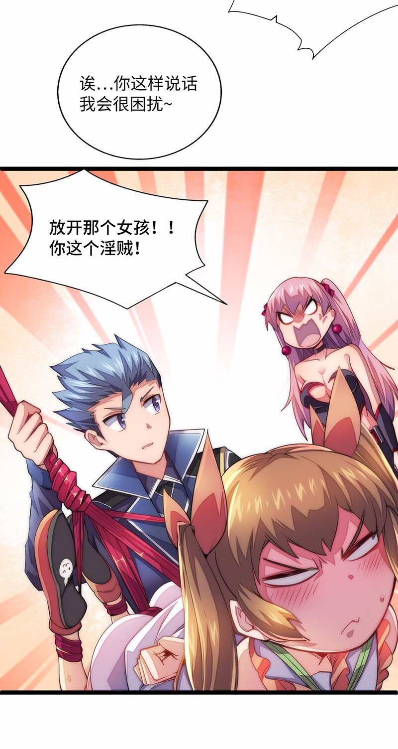 029 乖乖吸一口吧~(1/2)-第31话