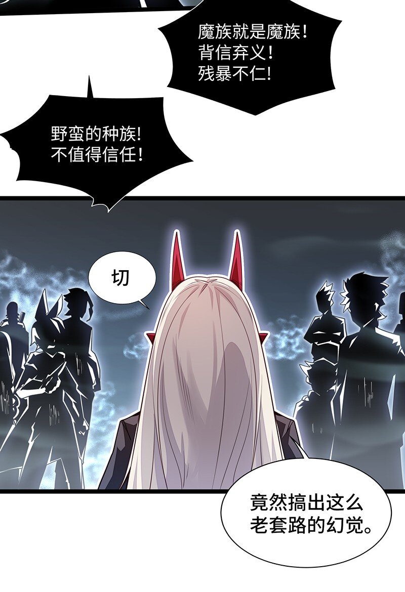 031 卡尔！你这个大骗子！(1/2)-第33话