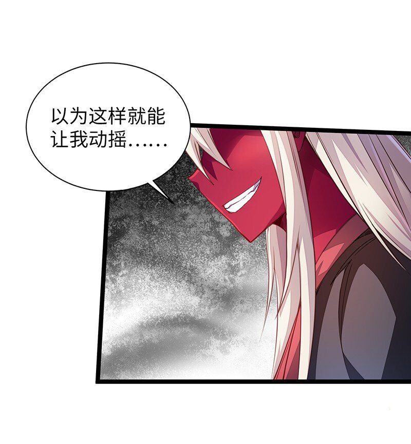 031 卡尔！你这个大骗子！(1/2)-第33话