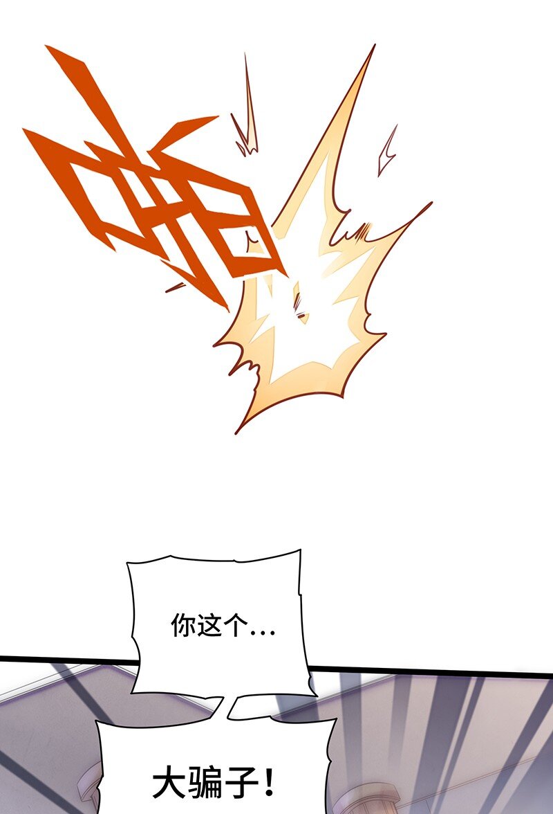 031 卡尔！你这个大骗子！(1/2)-第33话