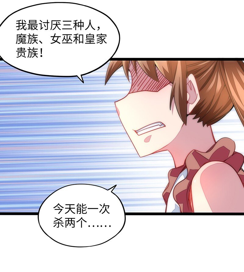 033 总算搞出来了&hellip;&hellip;(1/2)-第35话