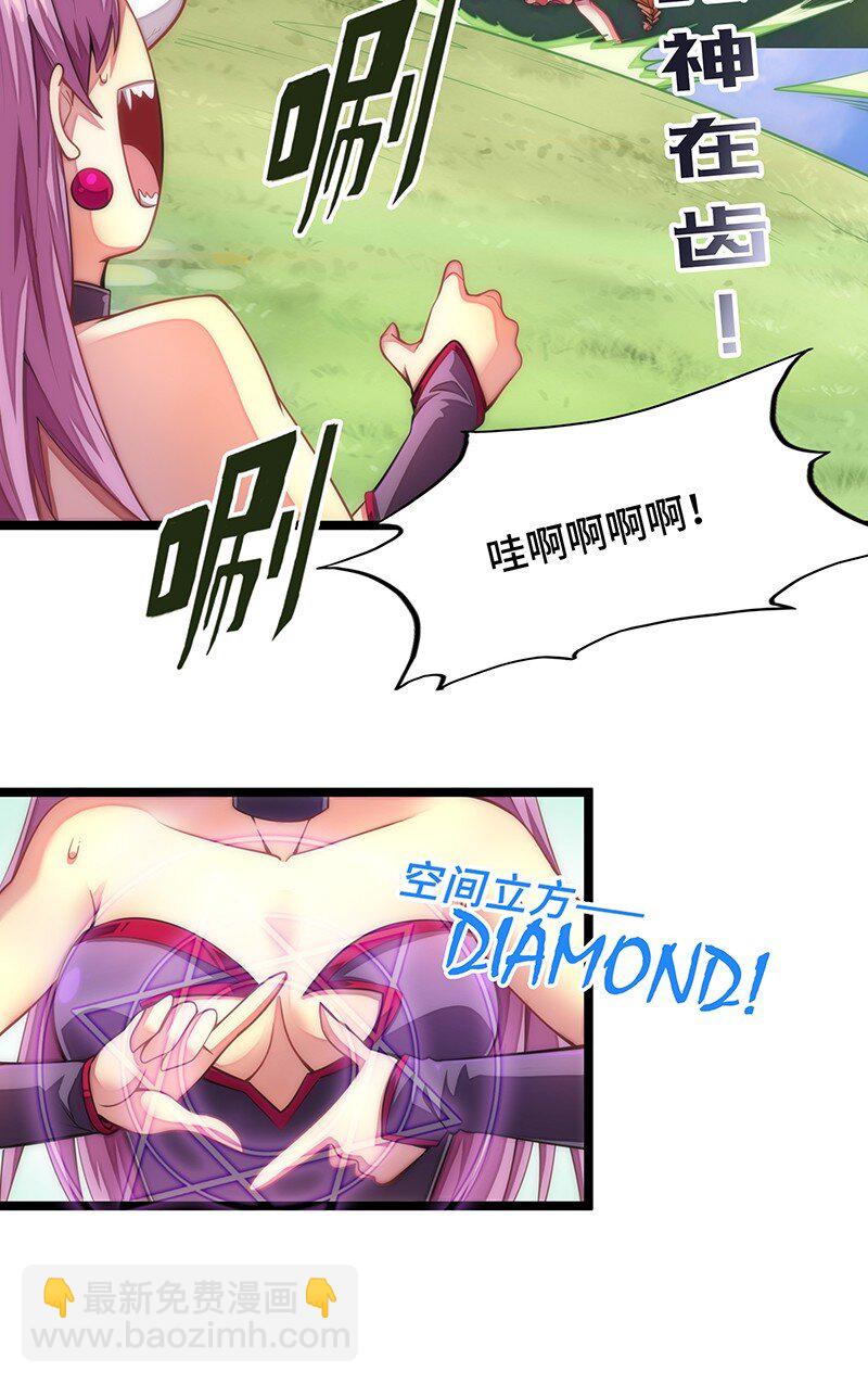 033 总算搞出来了&hellip;&hellip;(1/2)-第35话