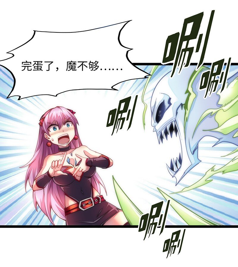 033 总算搞出来了&hellip;&hellip;(1/2)-第35话