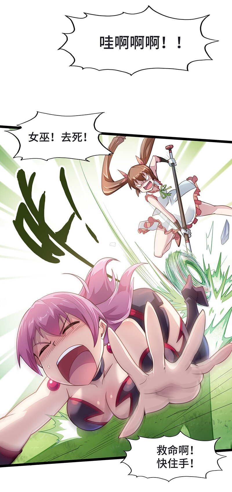033 总算搞出来了&hellip;&hellip;(1/2)-第35话