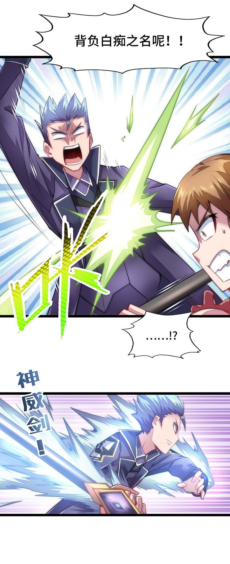 033 总算搞出来了&hellip;&hellip;(1/2)-第35话