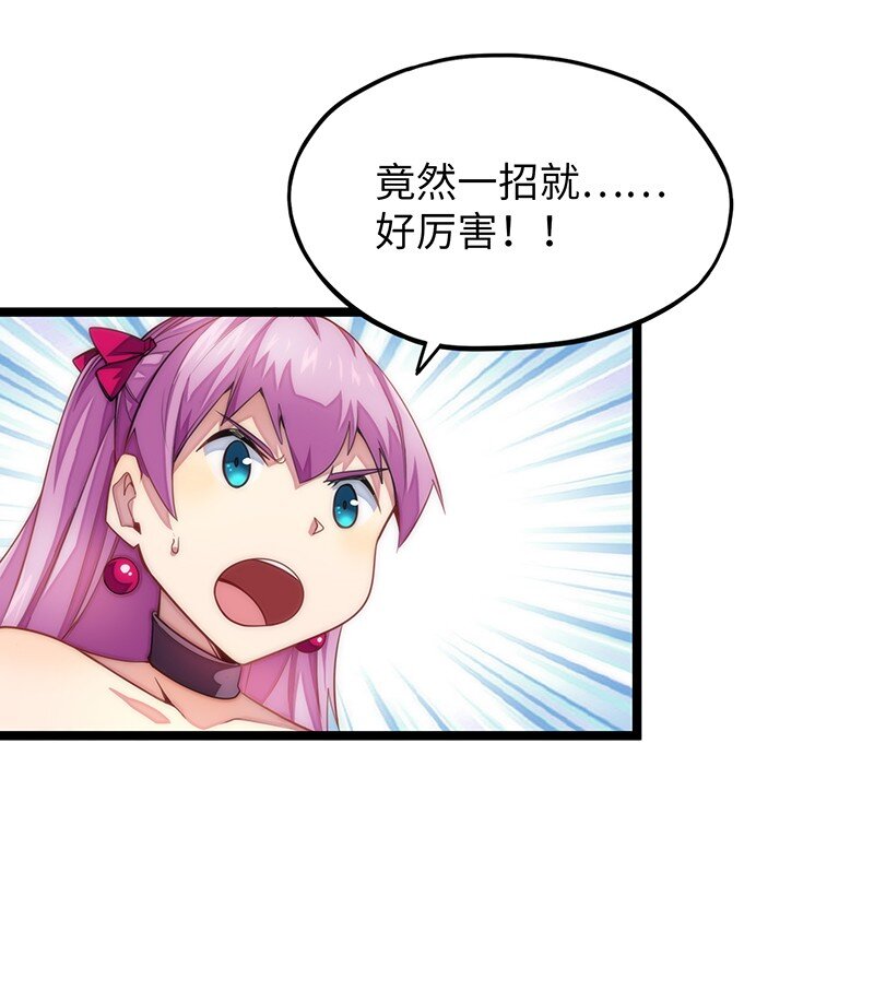 033 总算搞出来了&hellip;&hellip;(1/2)-第35话