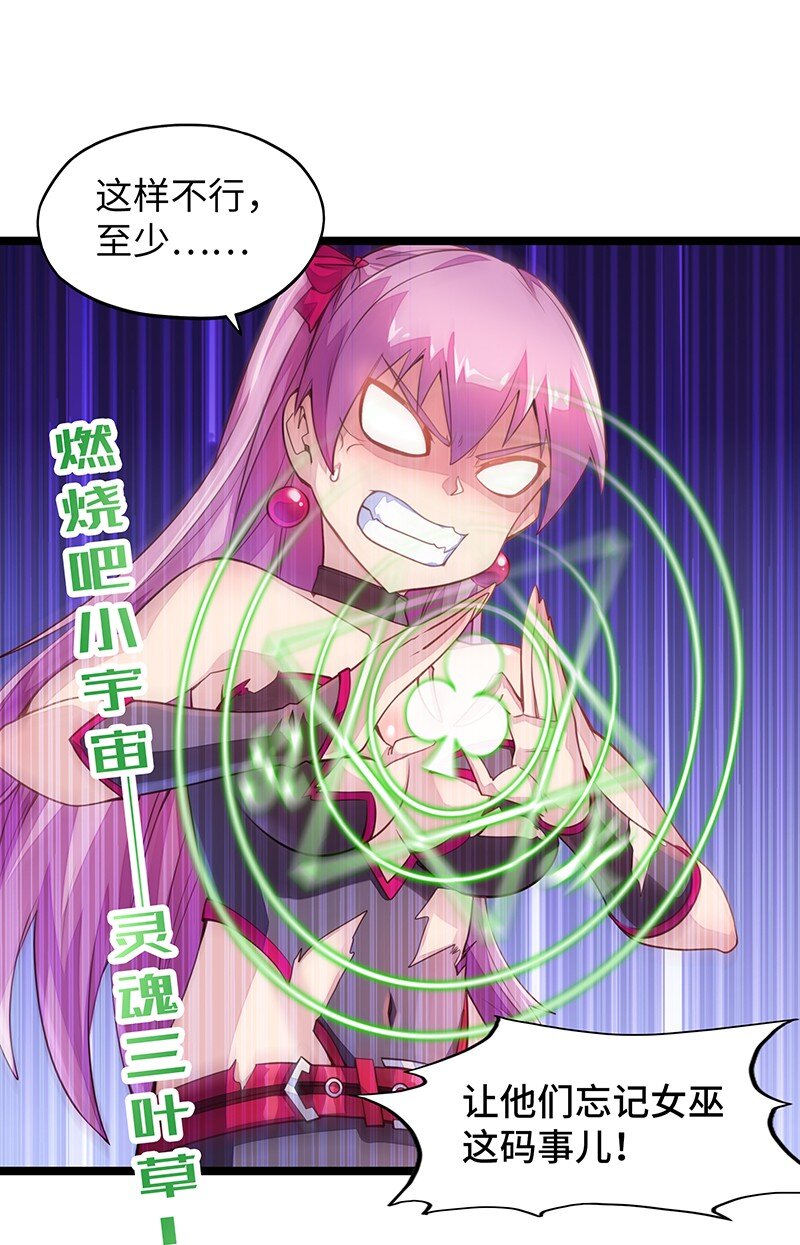 033 总算搞出来了&hellip;&hellip;(1/2)-第35话
