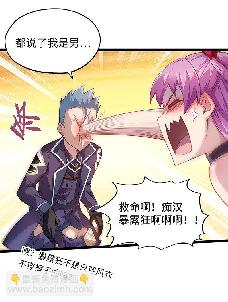 033 总算搞出来了&hellip;&hellip;(1/2)-第35话