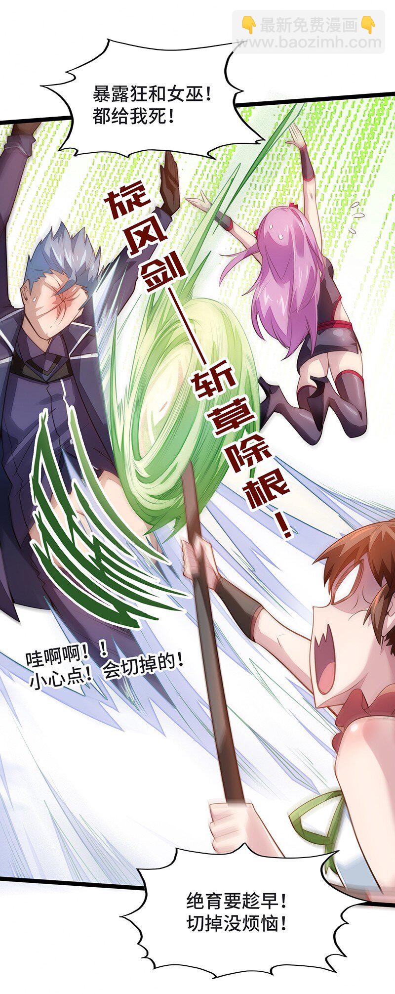 033 总算搞出来了&hellip;&hellip;(1/2)-第35话