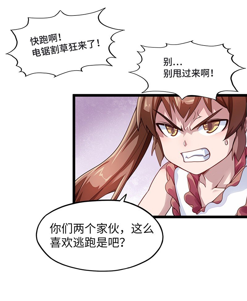033 总算搞出来了&hellip;&hellip;(1/2)-第35话