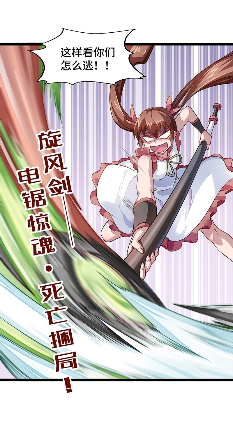 033 总算搞出来了&hellip;&hellip;(1/2)-第35话