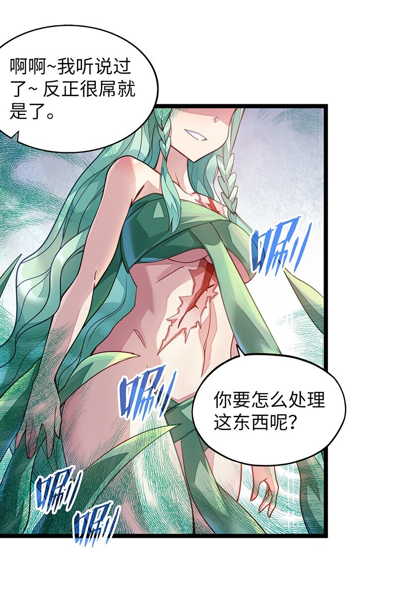 035 只看看也算变态的吗？(1/2)-第37话