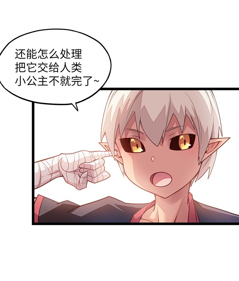035 只看看也算变态的吗？(1/2)-第37话