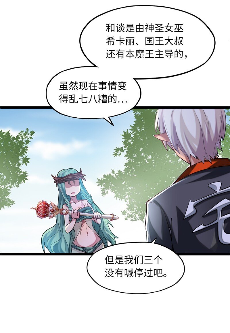 035 只看看也算变态的吗？(1/2)-第37话