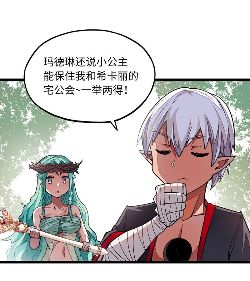 035 只看看也算变态的吗？(1/2)-第37话