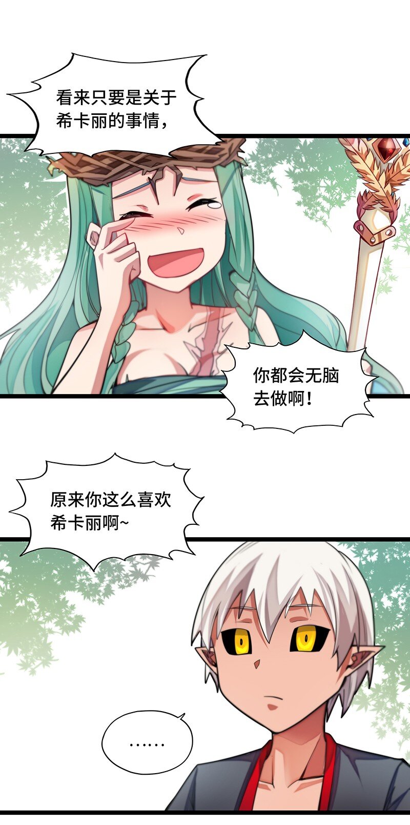 035 只看看也算变态的吗？(1/2)-第37话