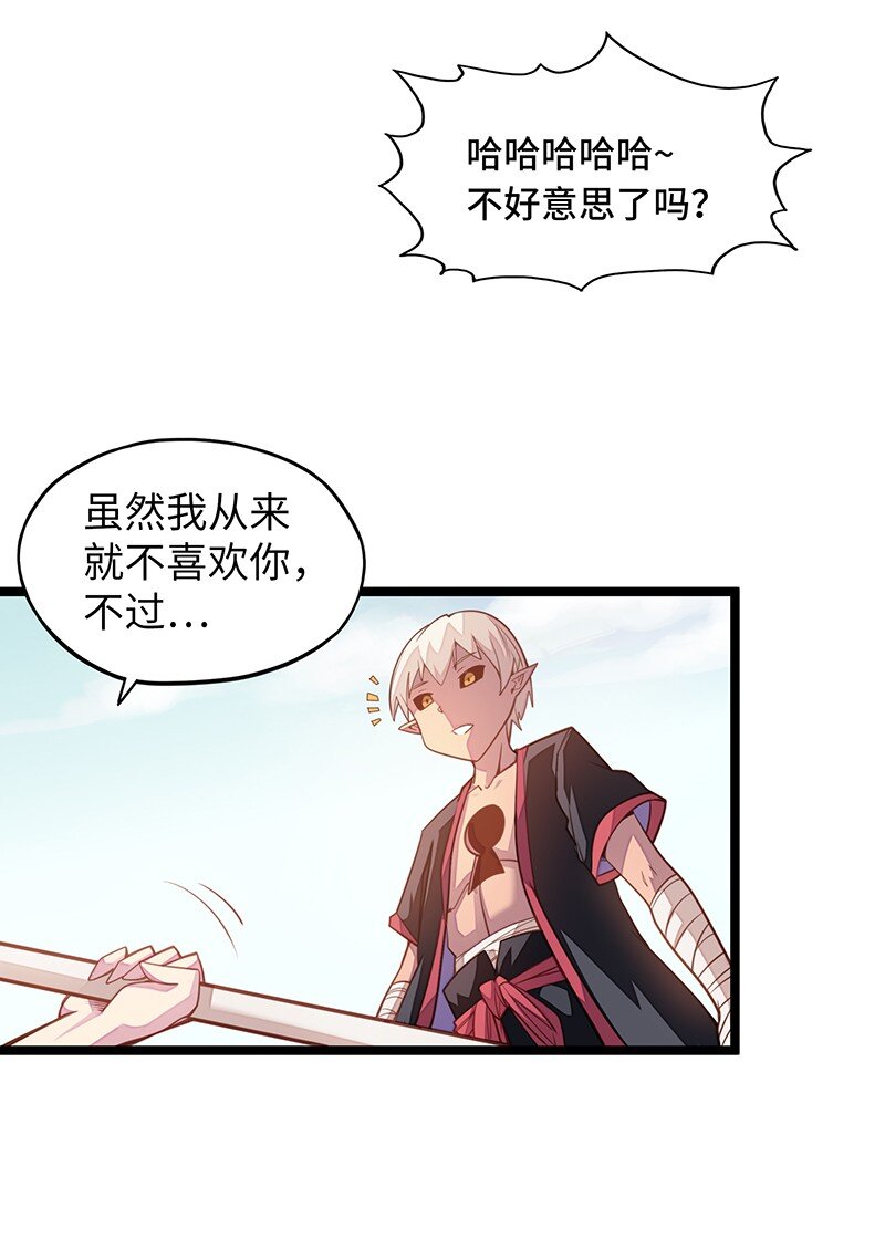 035 只看看也算变态的吗？(1/2)-第37话