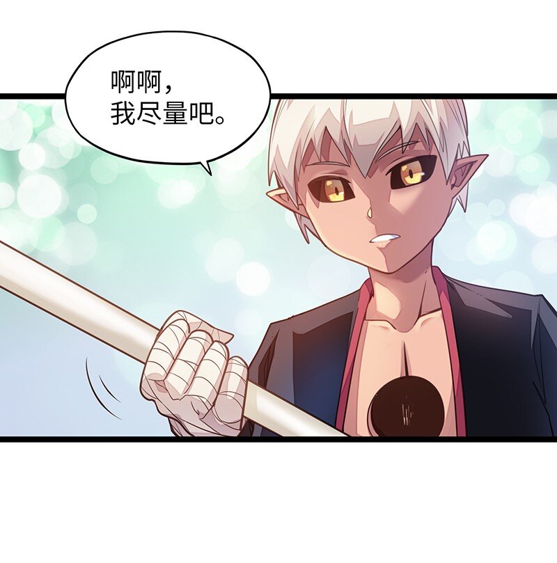 035 只看看也算变态的吗？(1/2)-第37话