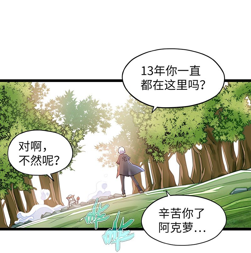 035 只看看也算变态的吗？(1/2)-第37话