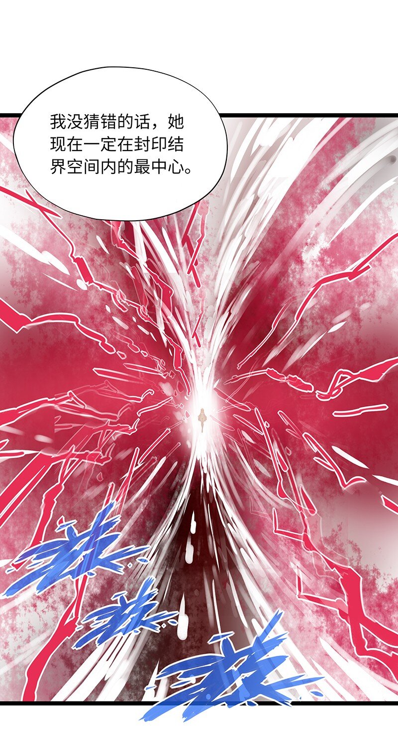 035 只看看也算变态的吗？(1/2)-第37话