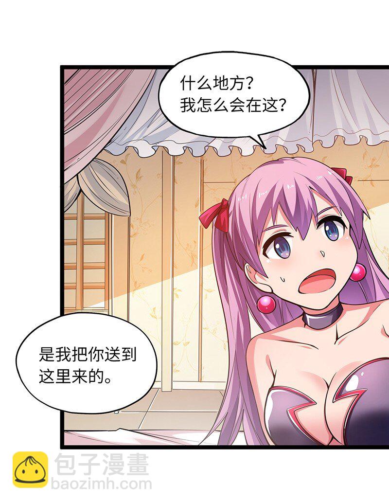 035 只看看也算变态的吗？(1/2)-第37话