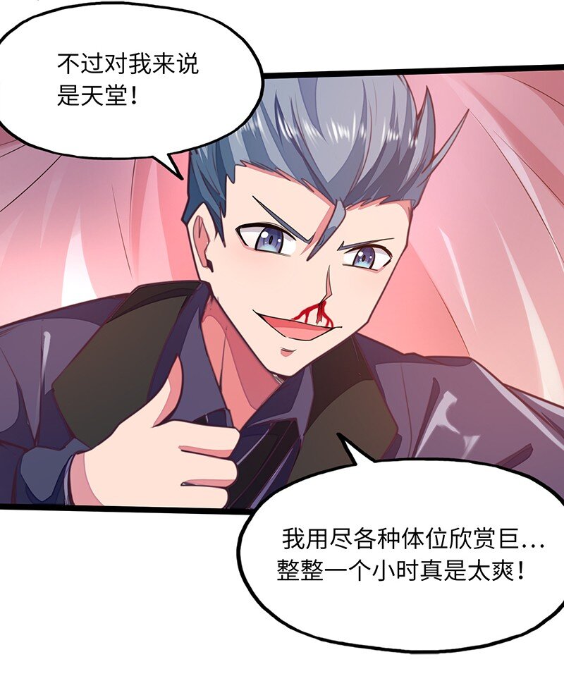 035 只看看也算变态的吗？(1/2)-第37话