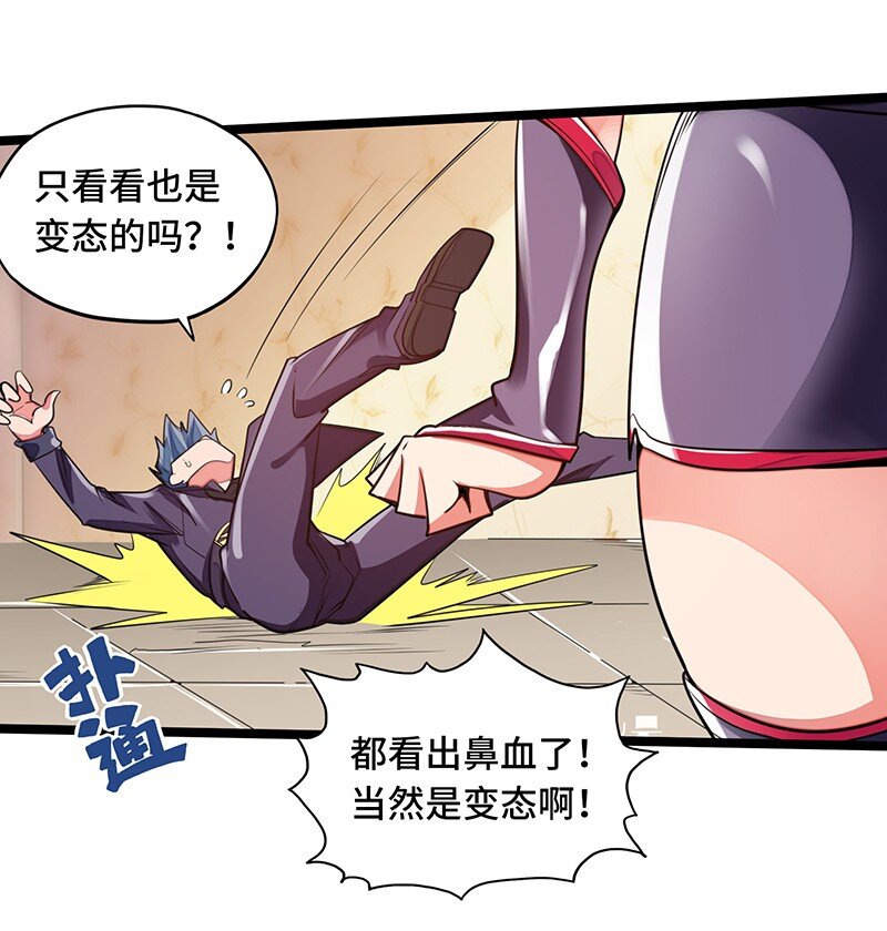 035 只看看也算变态的吗？(1/2)-第37话