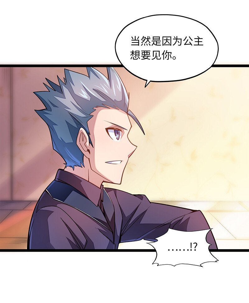 035 只看看也算变态的吗？(1/2)-第37话