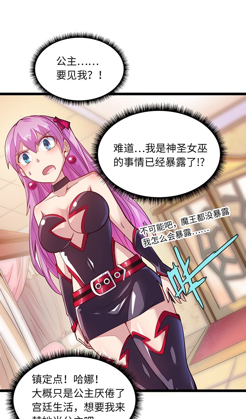 035 只看看也算变态的吗？(1/2)-第37话