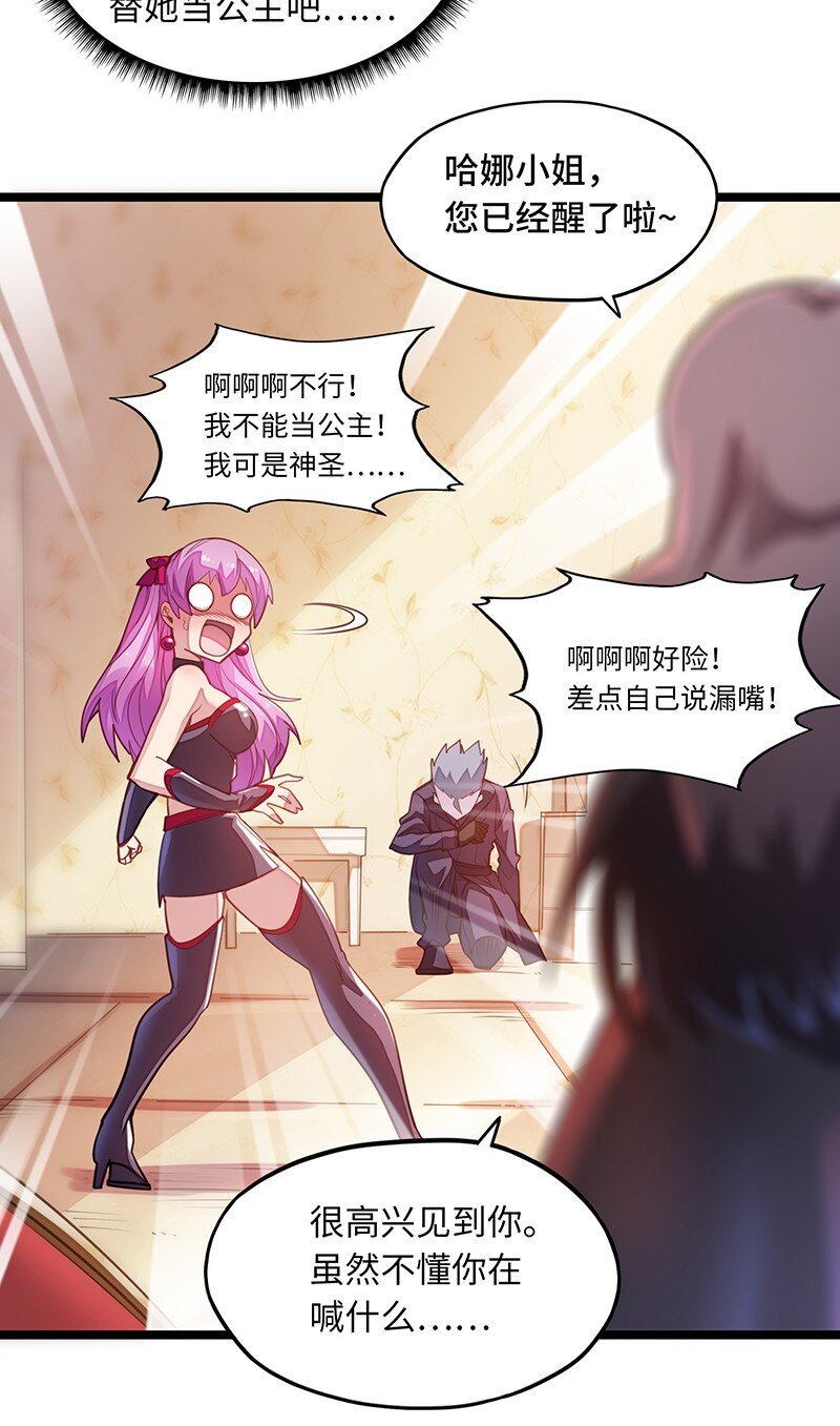 035 只看看也算变态的吗？(1/2)-第37话