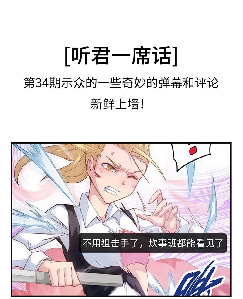 035 只看看也算变态的吗？(1/2)-第37话