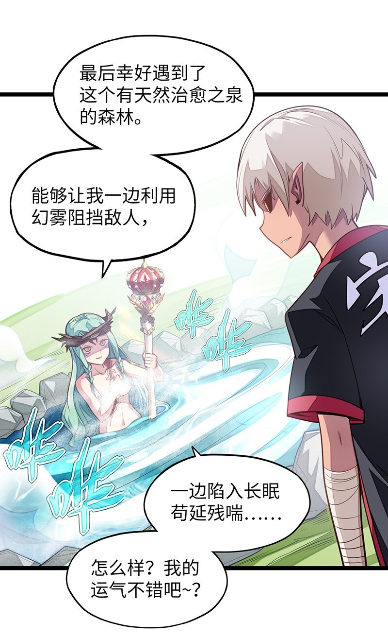 035 只看看也算变态的吗？(1/2)-第37话