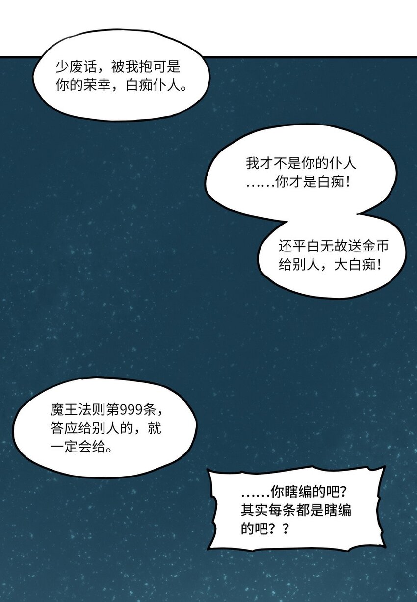 005 重要的事说三遍-第5话