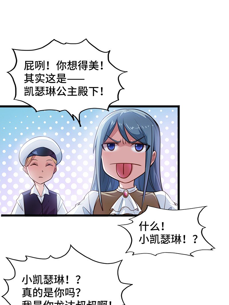 039 人家要给你生个孩字-第41话
