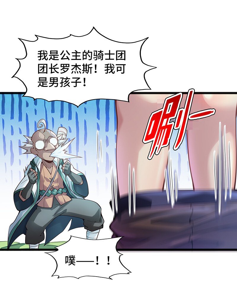 039 人家要给你生个孩字-第41话