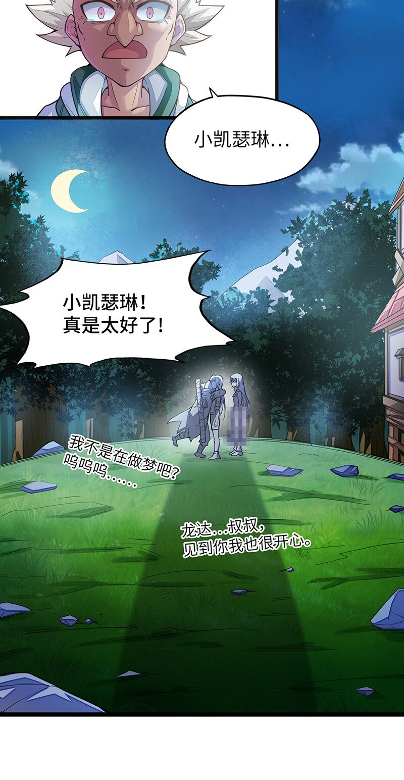 039 人家要给你生个孩字-第41话