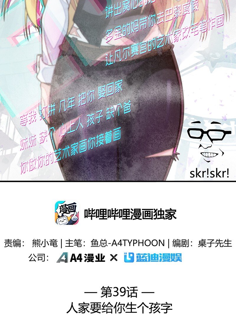 039 人家要给你生个孩字-第41话