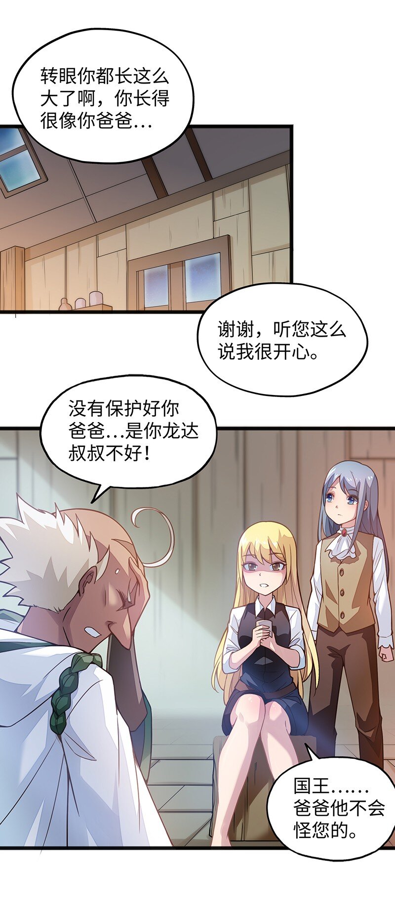 039 人家要给你生个孩字-第41话